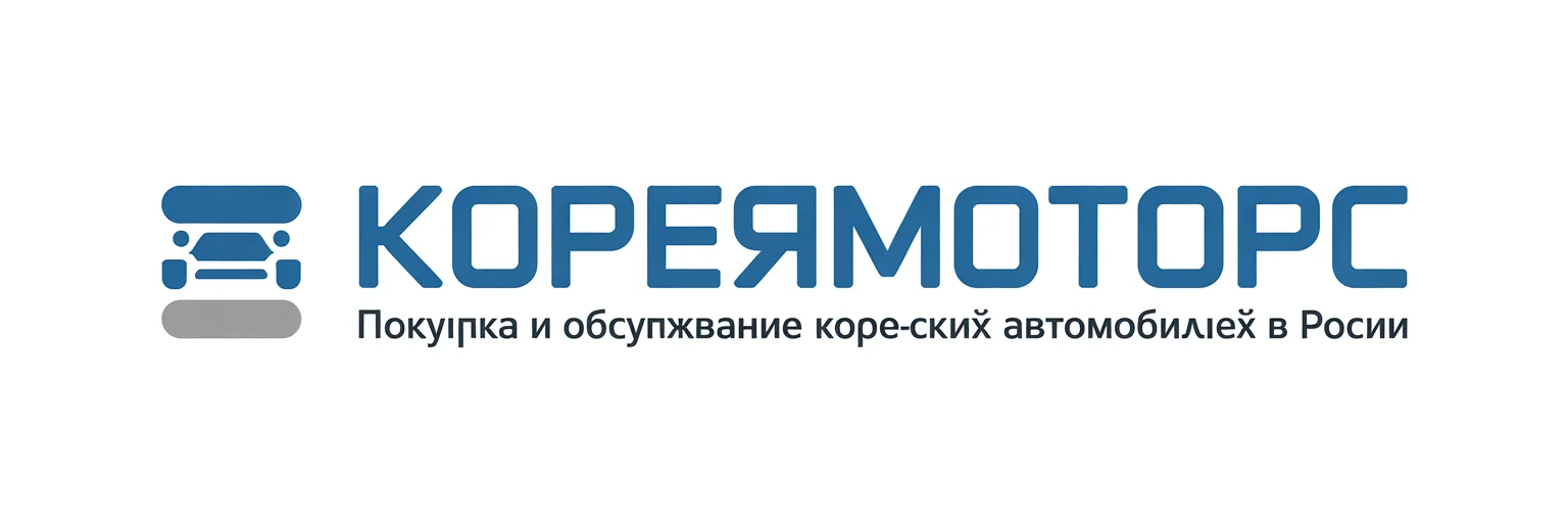 КореяМоторс